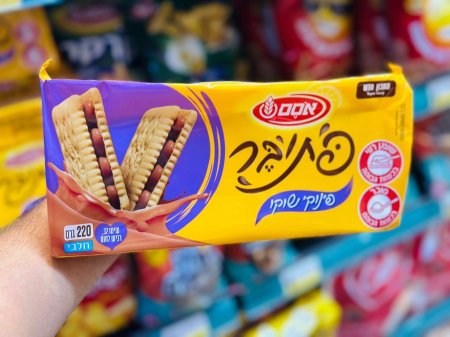 بسكوت بحشوة الشوكولاتة اوسم 220غم